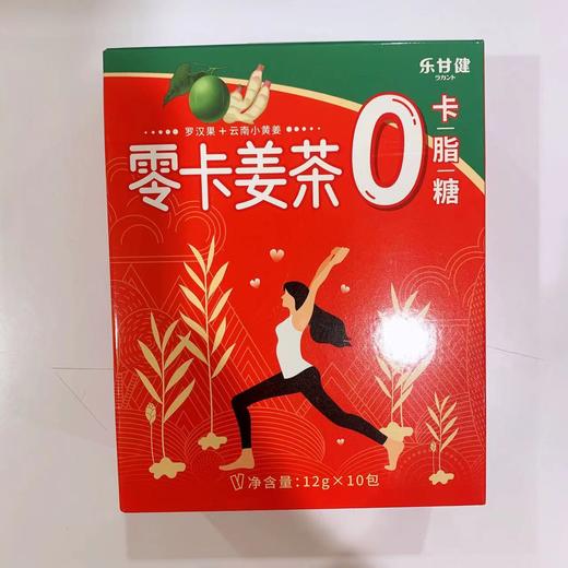乐甘健零卡姜茶 商品图0