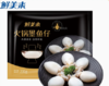 鲜美来火锅墨鱼仔200g 商品缩略图0