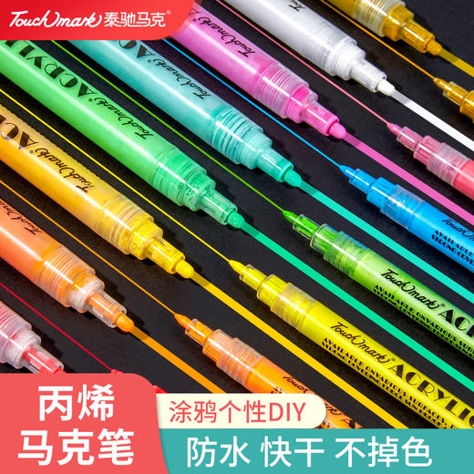 Touchmark泰驰马克-专业级-按压式-粗杆丙烯马克笔 商品图2