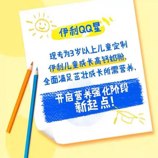 【冬日盛惠】伊利QQ星儿童成长高钙奶粉700g/罐学生儿童营养高钙（新老包装随机发货） 商品图3