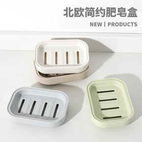 「买1送1！6.9元到手2个」北欧色双层沥水肥皂盒 居家日用收纳整理带盖创意卫生间塑料香皂架