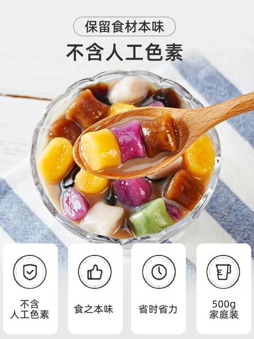 冻品先生缤纷大芋圆500g 商品图4