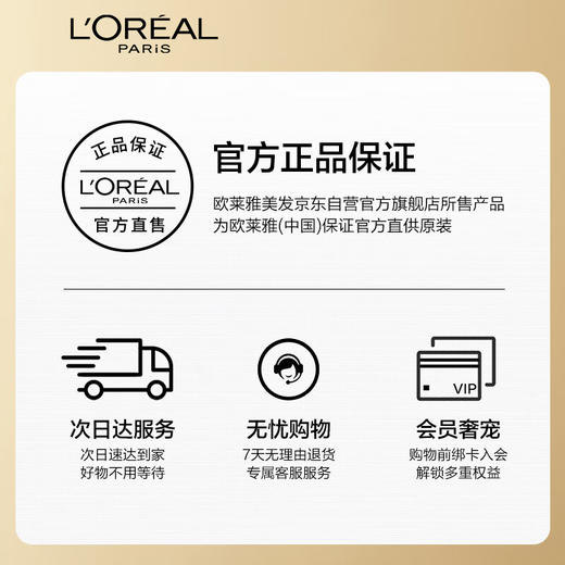 欧莱雅（LOREAL） 茶树植萃去屑净油洗发水 500ml（无硅油去屑止痒去油洗发露） 商品图5