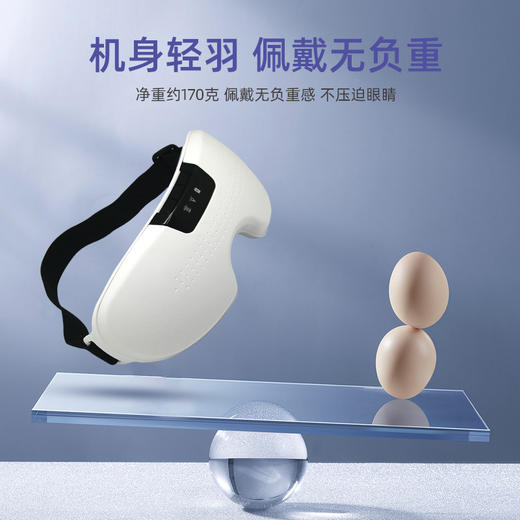 践程 智能眼部按摩仪HY008 商品图2