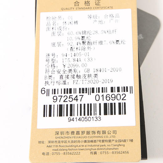 YvesFigarau伊夫·费嘉罗休闲裤941405 商品图5