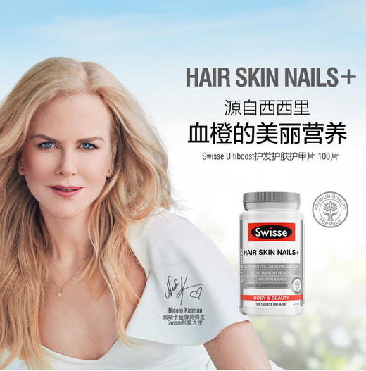 Swisse胶原蛋白超光瓶美白护肤水润自由基增加肌肤弹性 墨姐澳洲代购 商品图2