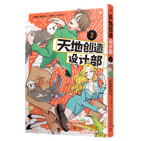 天地创造设计部 3