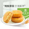 良品铺子肉松饼1000g/箱 面包糕点蛋糕休闲零食办公室早餐礼盒小吃 商品缩略图0