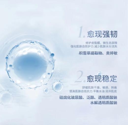 瑷尔博士Dr.Alva益生菌修护舒缓面膜2.0紧急补水面膜熬夜呵护男女适用晒后修复 商品图3