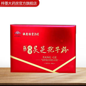 胡庆余堂 方格破壁灵芝孢子粉 1.5g/袋*10袋/盒*4盒
