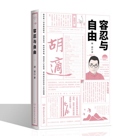 大师写给大家的人生三书 商品图1