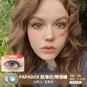 PAPADOX / 航海日/啤酒桶 / 美瞳日抛 / 10片入 / 无售后 / 14.0mm / 适中扩瞳显色虹膜浓郁混血