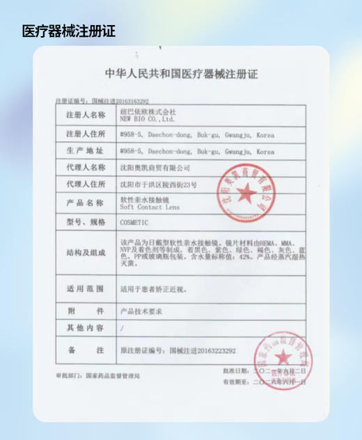 ARTMISS【结束前通知】年抛 商品图1