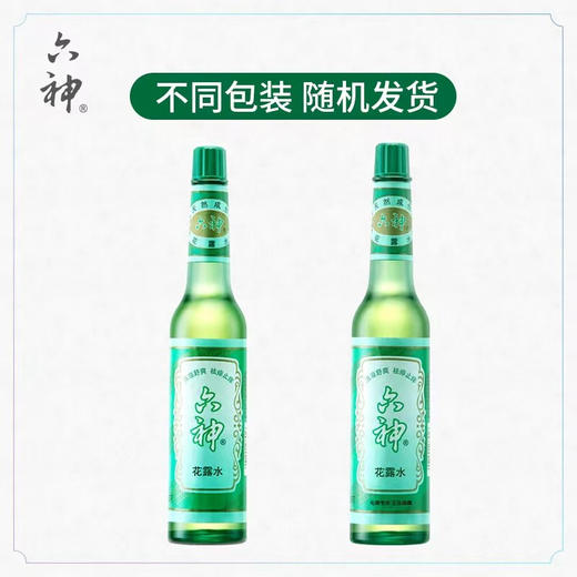 六神 花露水 195ml 经典玻瓶花露水 止痒水 祛痱止痒 清新空气 痱子露 商品图5