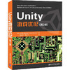 Unity 游戏优化(第2版) 商品缩略图4