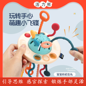 【萌趣小飞碟 玩转手心 宝宝安全啃咬】婴儿手部精细动作训练手指拉拉乐抽抽乐6个月宝宝抓握训练