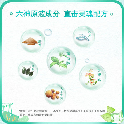 六神 花露水 195ml 经典玻瓶花露水 止痒水 祛痱止痒 清新空气 痱子露 商品图3