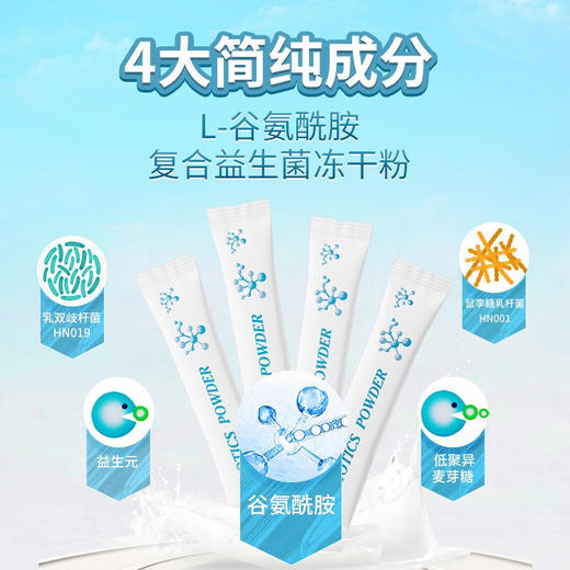 恬橙谷氨酰胺儿童复合益生菌冻干粉呵护屏障 1盒装【3送1】 商品图3