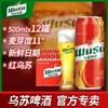 s【乌苏啤酒 】新疆原厂红乌苏啤酒原浆500ml*12罐 商品缩略图1