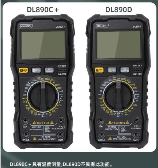 得力DL890C+数字万用表5999位温度测试(红黑) 商品图2
