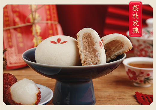 【贵妃饼4味4枚】枣泥核桃、玫瑰豆沙、山楂甜莓、荔枝玫瑰各一枚 商品图3