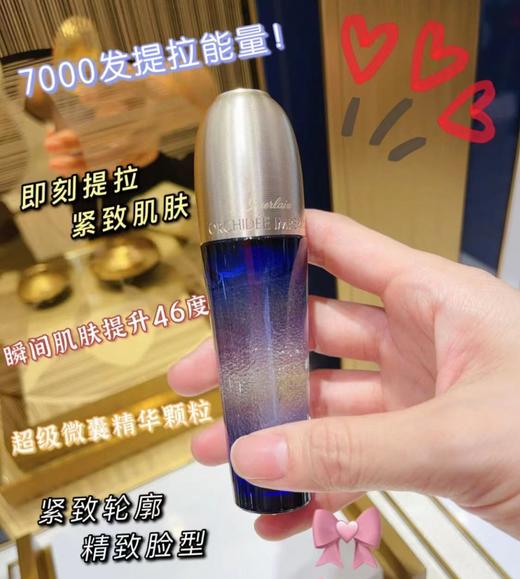 【4462元会员福利】娇兰御廷兰花卓能焕活紧致提拉精华液30ml 商品图3