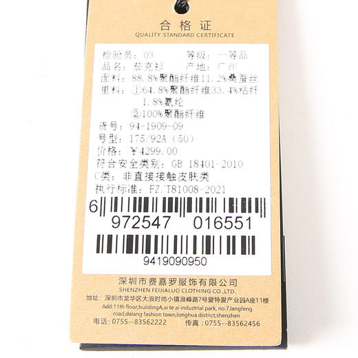 YvesFigarau伊夫·费嘉罗秋冬新款茄克941909 商品图6