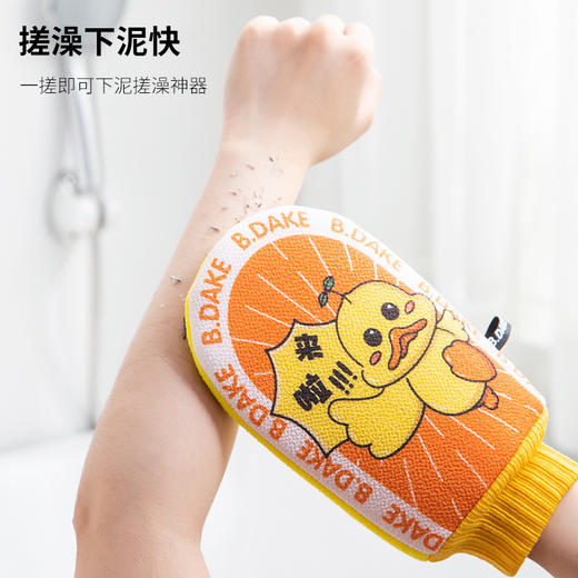 「四款图案！黄鸭磨砂洗澡巾」洗澡搓泥手套 家居家日用双面搓背清洁工具 商品图0
