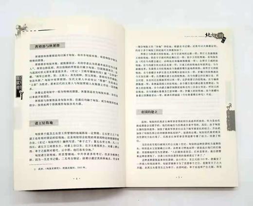 《远去的匈奴》，16开，盖山林、盖志浩著，内蒙古人民出版社2008年版，定价25，售价15元。品相9成。 商品图6