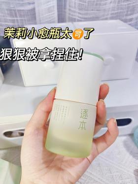 【逐蜜说】咱就是说逐本越来越封神了!这个小愈瓶绝了