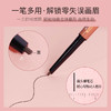【Gracebabi立体锁型三合一眉笔3支装】防水防汗 新手懒人必备 商品缩略图3