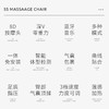 宏太带蓝牙音乐L导轨气囊揉捏按摩椅【包邮到家】 商品缩略图4