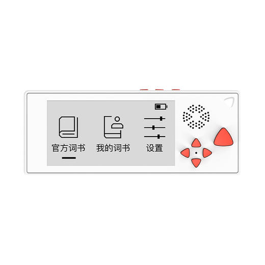 汉王电子单词卡W10 商品图0