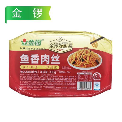 【7折】金锣鱼香肉丝300g/盒 商品图2