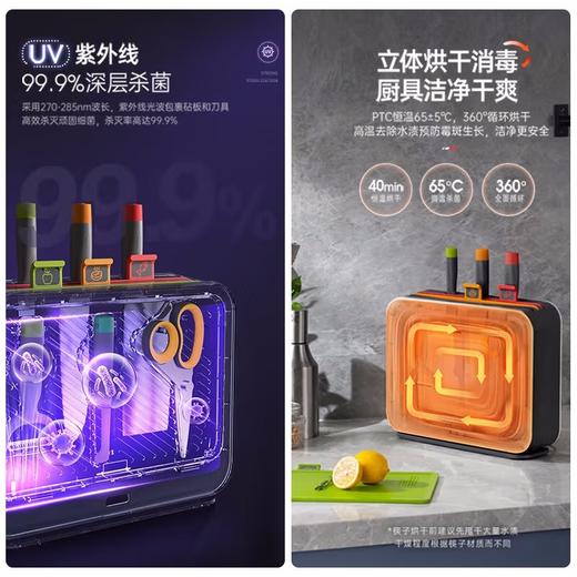 摩飞刀筷砧板消毒机 家用可拆卸清洗刀具筷子筒紫外线消毒烘干器 菜板分类厨具MR1002 商品图7