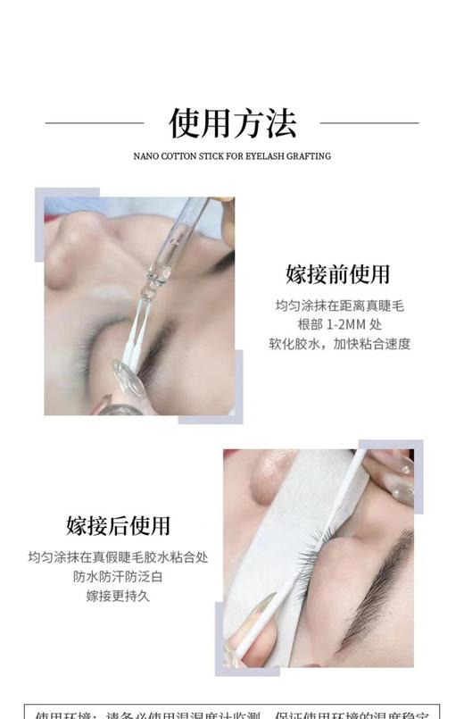 胶水伴侣，睫毛神仙水抗菌型睫毛加固剂 商品图5