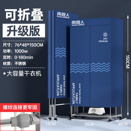 【折叠烘干机 大容量快速烘干不伤衣】家用烘干衣 烘衣机 干衣机小型衣柜哄干衣架衣服干衣机 商品图4