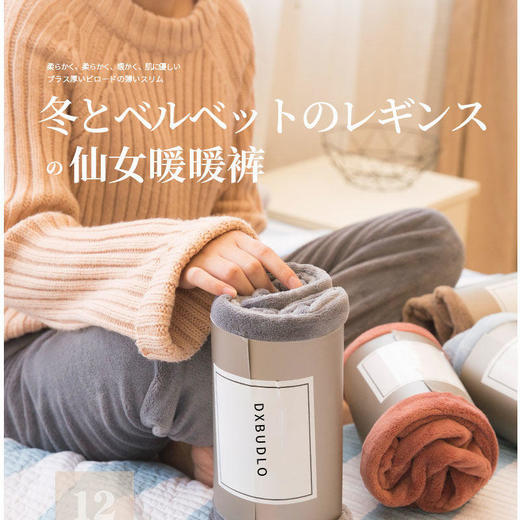 仙女暖暖裤d5神裤外穿懒人珊瑚绒居家宽松睡裤秋冬毛毛加厚加绒裤 商品图2