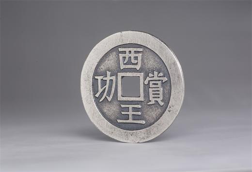 矩德泉坊 纯银手作 西王赏功（4.9厘米版）034 商品图2