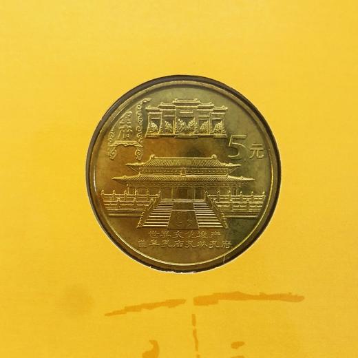 世界文化遗产明清故宫-孔庙孔林孔府纪念币套装 商品图3