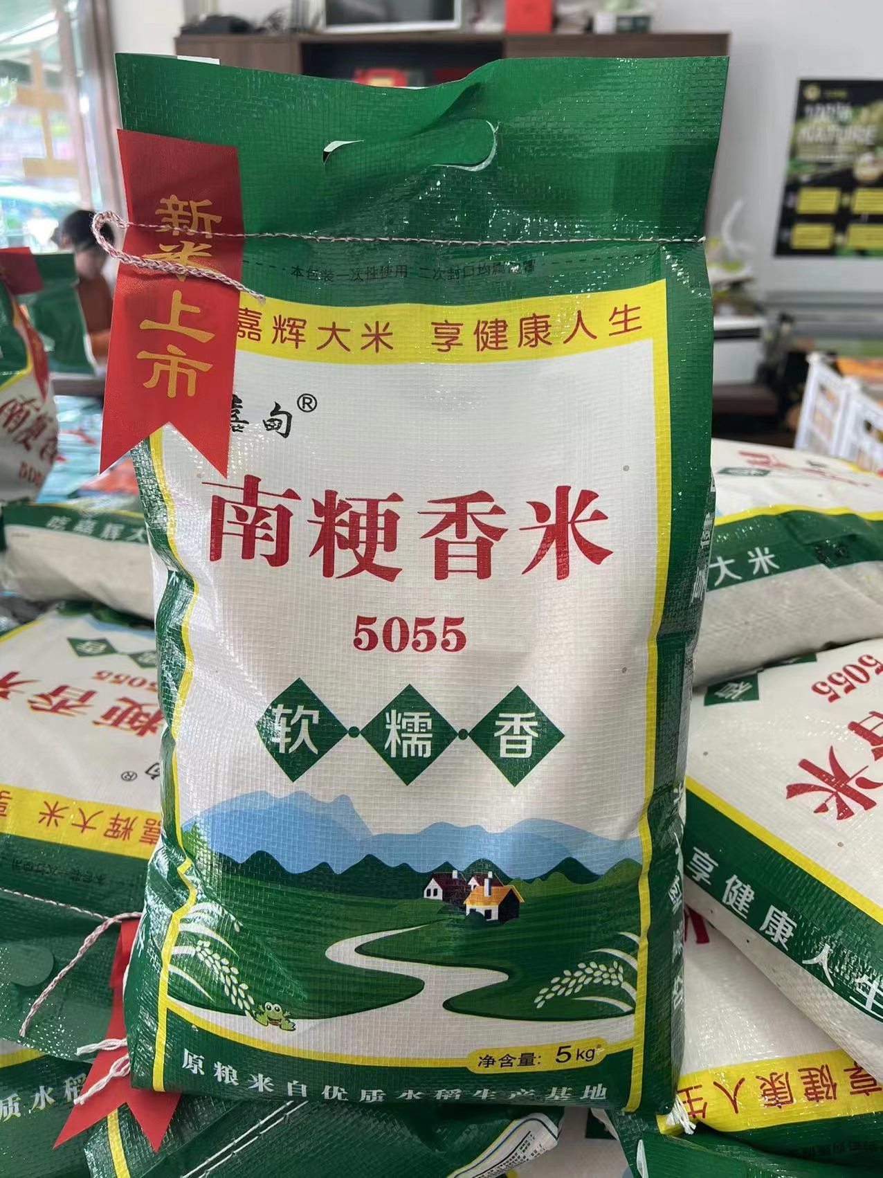 周五取货：【南粳香米（崇明大米）】崇明岛是生态岛，崇明香米，软糯香，熬粥黏稠，一袋10斤！