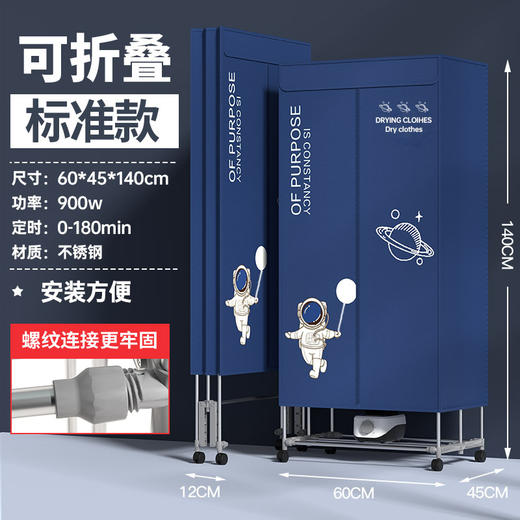 【折叠烘干机 大容量快速烘干不伤衣】家用烘干衣 烘衣机 干衣机小型衣柜哄干衣架衣服干衣机 商品图8