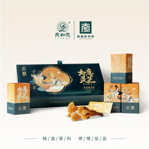 品质新升级-海南老字号灵如意菌草灵芝孢子粉礼盒装2g*25袋*4罐/盒 商品图2