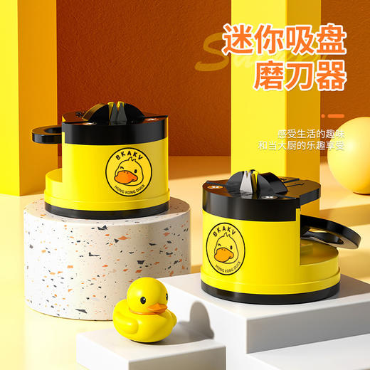 「小萌鸭款！迷你吸盘磨刀器」小萌鸭磨刀器=磨刀器 厨房用品多功能双面磨刀棒吸盘磨刀器 商品图0