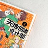 天地创造设计部 3 商品缩略图1