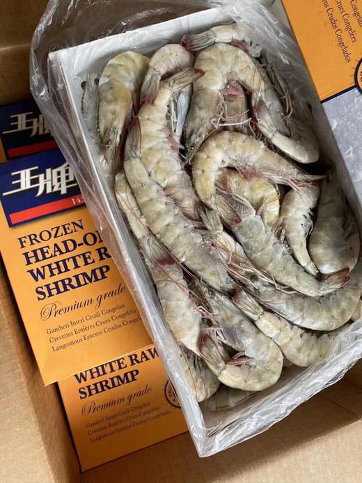A王牌大虾1.5kg(盐冻) 商品图1