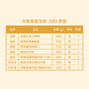 中粮家宴生鲜 399套餐 商品缩略图1