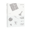 【“云端书展”专区】虚构的灰    戴冰/著      商品缩略图0