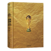 足球圣殿：世界杯图文全史（典藏版） 商品缩略图2