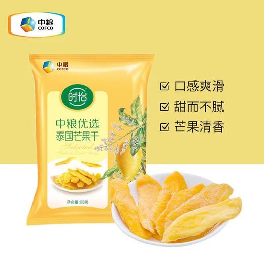 中粮时怡 泰国芒果干100g+精选新疆大枣250g+每日坚果周套餐175g 组合装 商品图1